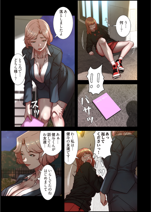 パンティーノート 〜下着で交わる秘密ごと〜（フルカラー）（単話）_7枚目の画像